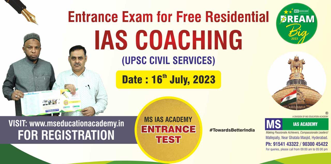 MS IAS Academy Entrance Test 2023 announcement